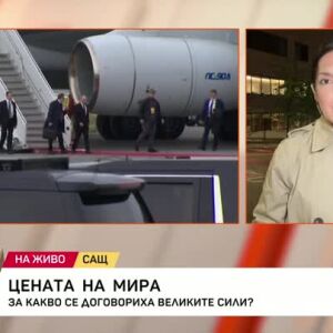 Снимка: Цената на мира