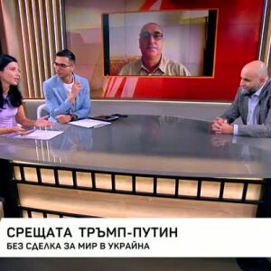 Снимка: Без сделка за мир