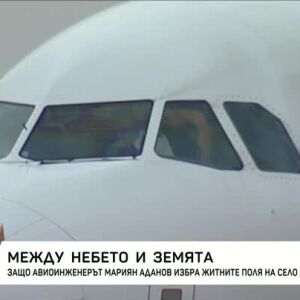 Снимка: Между небето и земята: Авиоинженерът Мариян Аданов избра житните поля на село Дъбовица