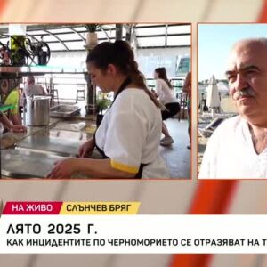 Снимка: Цените на повечето услуги на морето падат в края на летния сезон