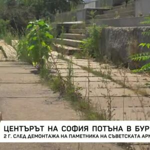 Снимка: Центърът на София потъна в бурени