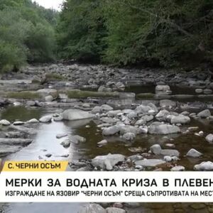 Снимка: Проект за язовир среща съпротива от жителите на Орешак и Черни Осъм