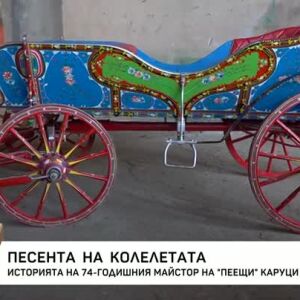 Снимка: Песента на колелетата