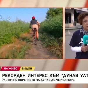 Снимка: Рекорден интерес към "Дунав Ултра"