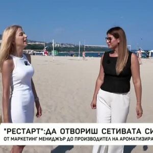 Снимка: "Рестарт": От маркетинг мениджър до производител на ароматизирани свещи