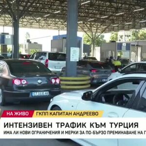 Снимка: Интензивен трафик към Турция