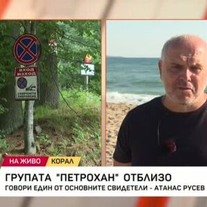 Снимка: Групата "Петрохан" отблизо