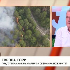 Снимка: Гл. комисар Николай Николов: В сърцевината на най-опасното време сме в момента