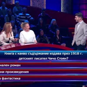 Снимка: Тази вечер в "Кой да знае?" ще видите...