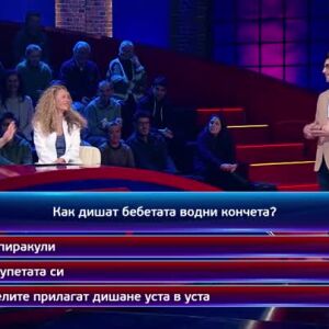 Снимка: Тази вечер в "Кой да знае?" ще видите...
