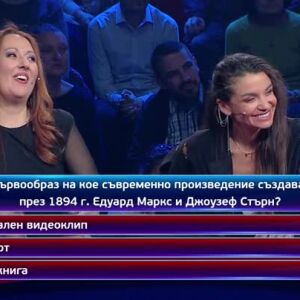 Снимка: Тази вечер в "Кой да знае?" ще видите...