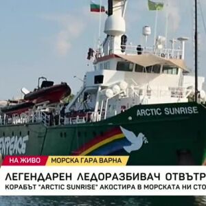 Снимка: Легендарен ледоразбивач отвътре