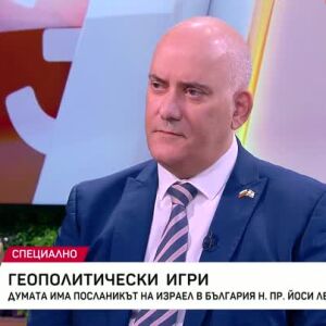 Снимка: Посланикът на Израел пред bTV: За войната в Близкия изток и геополитическите ходове