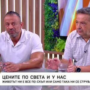Снимка: Алибегов: По Черноморието има всякакви цени, за високите цени също си има клиентела
