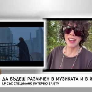 Снимка: Да бъдеш различен в музиката и в живота