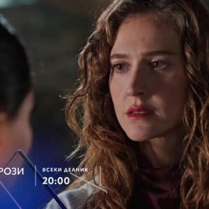 Снимка: Грехове и рози - всеки делник от 20 ч. по bTV Story и 7 дни преди ефир онлайн на...