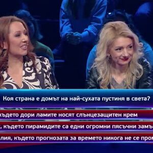 Снимка: Тази вечер в "Кой да знае?" ще видите...
