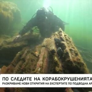 Снимка: По следите на корабокрушенията