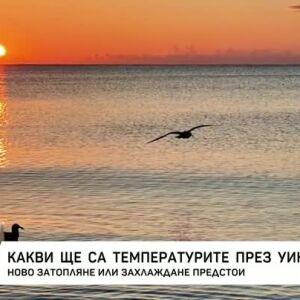 Снимка: Силен вятър в събота