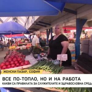 Снимка: Все по-топло, но и на работа