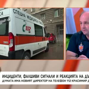 Снимка: Новият директор на тел. 112 Красимир Димитров: Само от 1 юни имаме 520 000 сигнала
