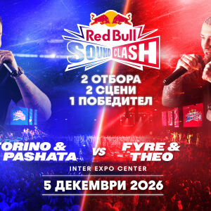 Снимка: Torino & Pashata ще се изправят срещу Fyre & Theo в първия Red Bull SoundClash в...