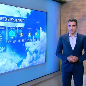 Снимка: Времето през новата седмица: Очаква се да бъде слънчево и ветровито
