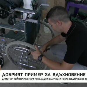 Снимка: Добрият пример! Димитър ремонтира инвалидни колички и ги дарява на хора в нужда