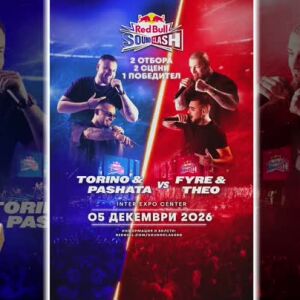 Снимка: Red Bull SoundClash - известни певци се изправят в уникален музикален сблъсък