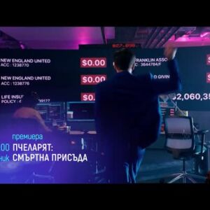 Снимка: Пчеларят: Смъртна присъда, премиера - понеделник от 21 ч. по bTV Cinema