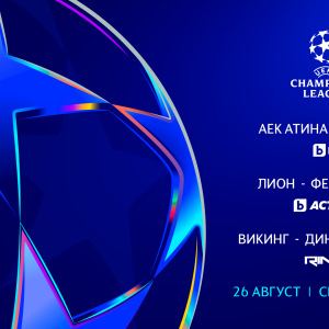 Снимка: „Левски“ в битка за място сред европейския елит на 26 август в 22:00 ч. по bTV....