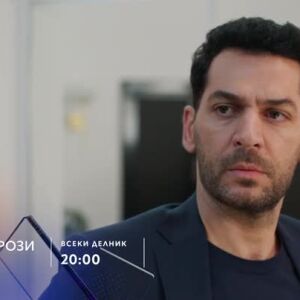 Снимка: Грехове и рози, премиера - по bTV Story и 7 дни преди ефир онлайн на VOYO