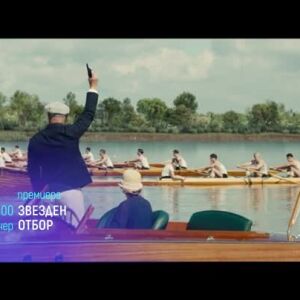 Снимка: "Звезден отбор", премиера и "Превъзходство" - тази вечер по bTV Cinema