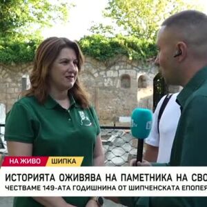 Снимка: 149 години от Шипченската епопея