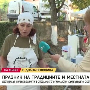 Снимка: Празник на традициите в с. Долна Бешовица