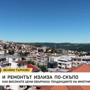 Снимка: Купувачи търсят завършени жилища