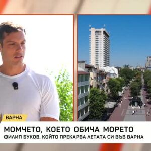Снимка: Филип Буков - момчето, което обича морето