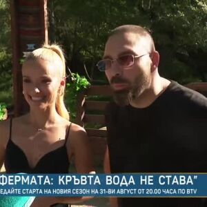 Снимка: Преди старта на "Фермата: Кръвта вода не става": Какво да очакваме?
