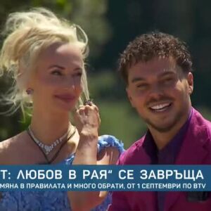 Снимка: „Ергенът: Любов в рая“ - привличането може да доведе до неочаквани обрати!