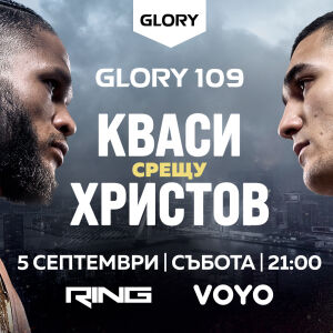 Снимка: Исторически шанс за България на GLORY 109 – Теодор Христов атакува световната титла...
