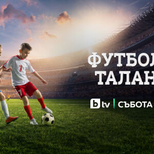 Снимка: Специалното студио „Футболни таланти“ – тази събота по bTV