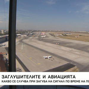 Снимка: GPS заглушителят в София