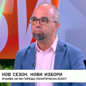 Снимка: Очаква ли ни гореща политическа есен?