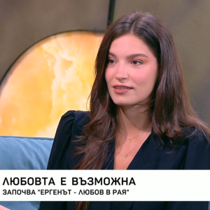 Снимка: "Ергенът: Любов в рая" започва тази вечер от 22 ч. по bTV