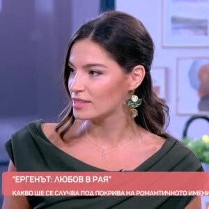 Снимка: Коментарното студио на "Ергенът: Любов в рая" е с водеща Лора Добрева - какво да...