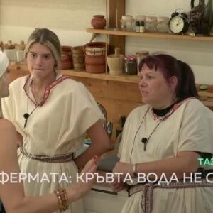 Снимка: Тази вечер във "Фермата" народът ще въстане...
