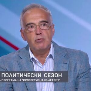 Снимка: Антон Кутев за управленската програма на "Прогресивна България"