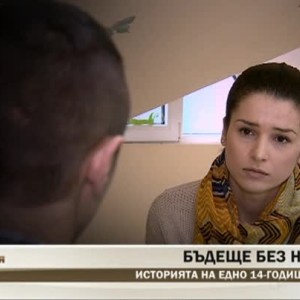 Снимка: Историята на едно 14-годишно момче, което е малтретирано от баща си