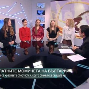 Снимка: За какво мечтаят и в какво вярват златните момичета на България