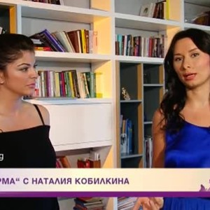 Снимка: "Във форма" с Наталия Кобилкина
